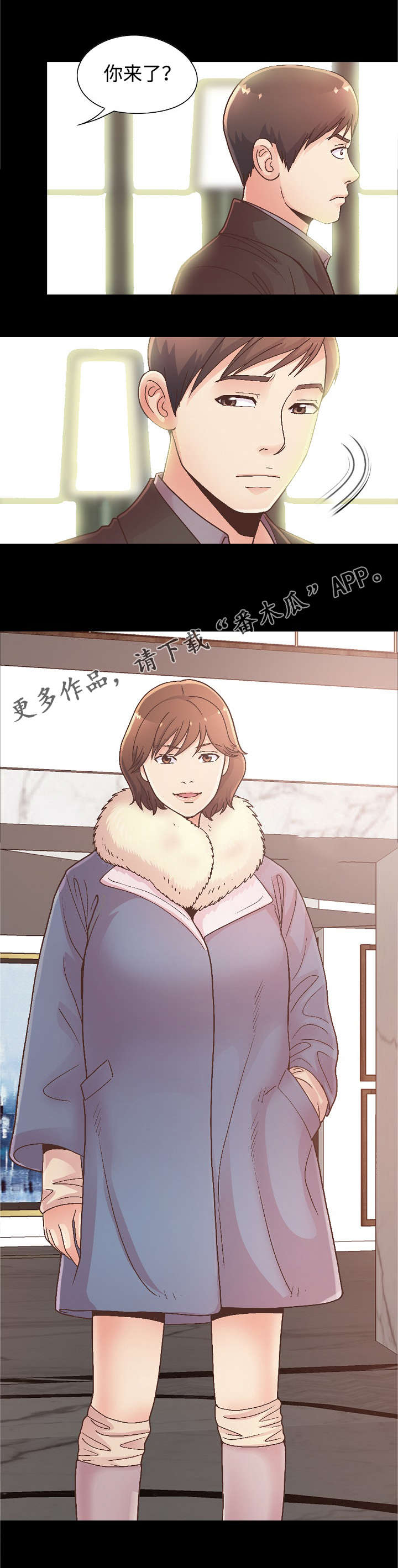 《过界旅人》漫画最新章节第31章：试探免费下拉式在线观看章节第【7】张图片