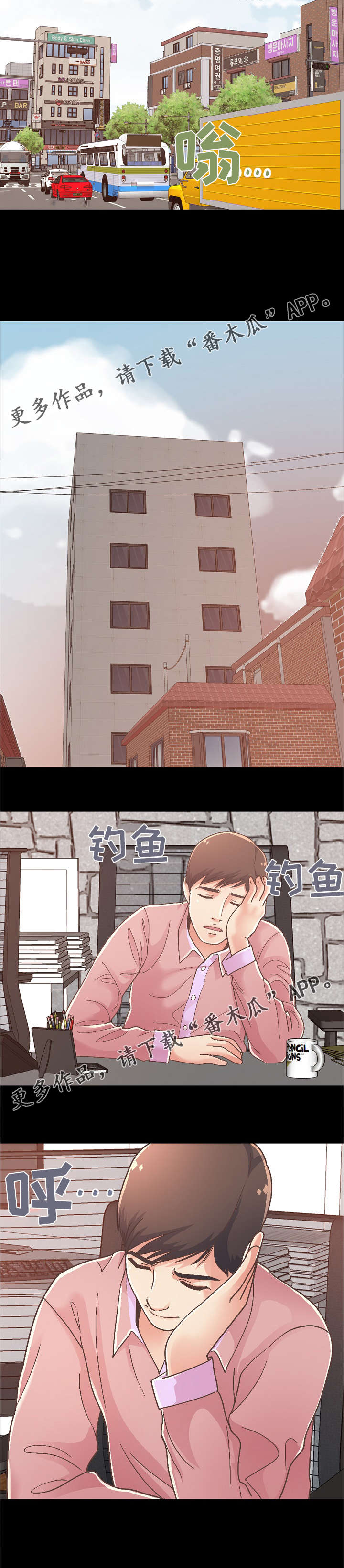 《过界旅人》漫画最新章节第32章： 又做了件坏事免费下拉式在线观看章节第【5】张图片