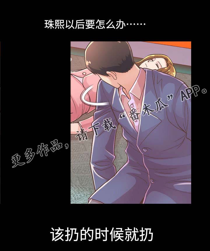 《过界旅人》漫画最新章节第34章：前辈再次醉酒免费下拉式在线观看章节第【6】张图片