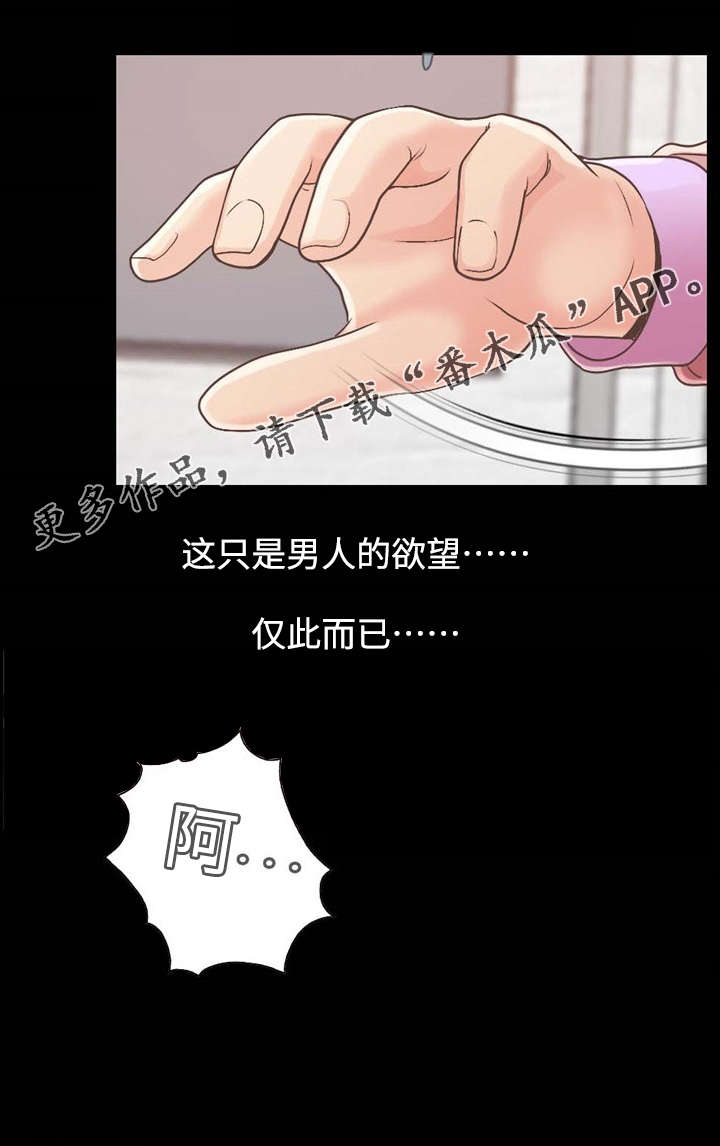 《过界旅人》漫画最新章节第34章：前辈再次醉酒免费下拉式在线观看章节第【1】张图片