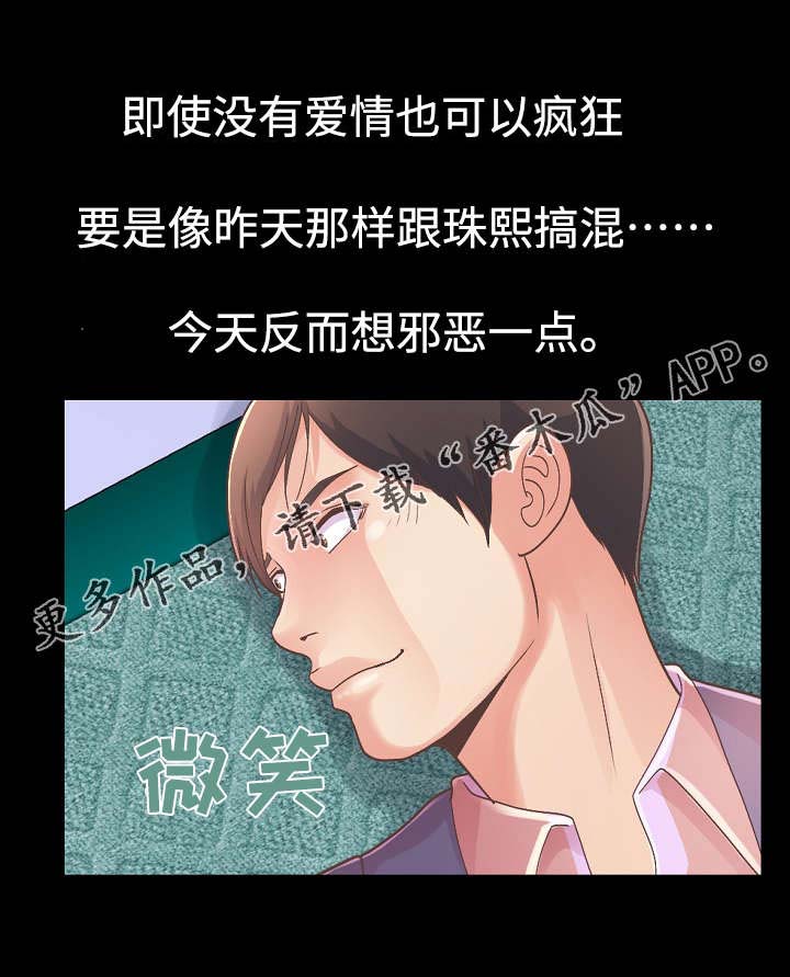 《过界旅人》漫画最新章节第34章：前辈再次醉酒免费下拉式在线观看章节第【8】张图片