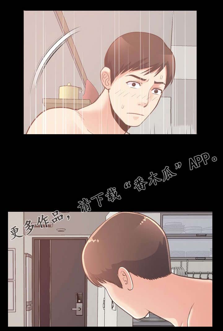 《过界旅人》漫画最新章节第40章：爱的行动免费下拉式在线观看章节第【6】张图片