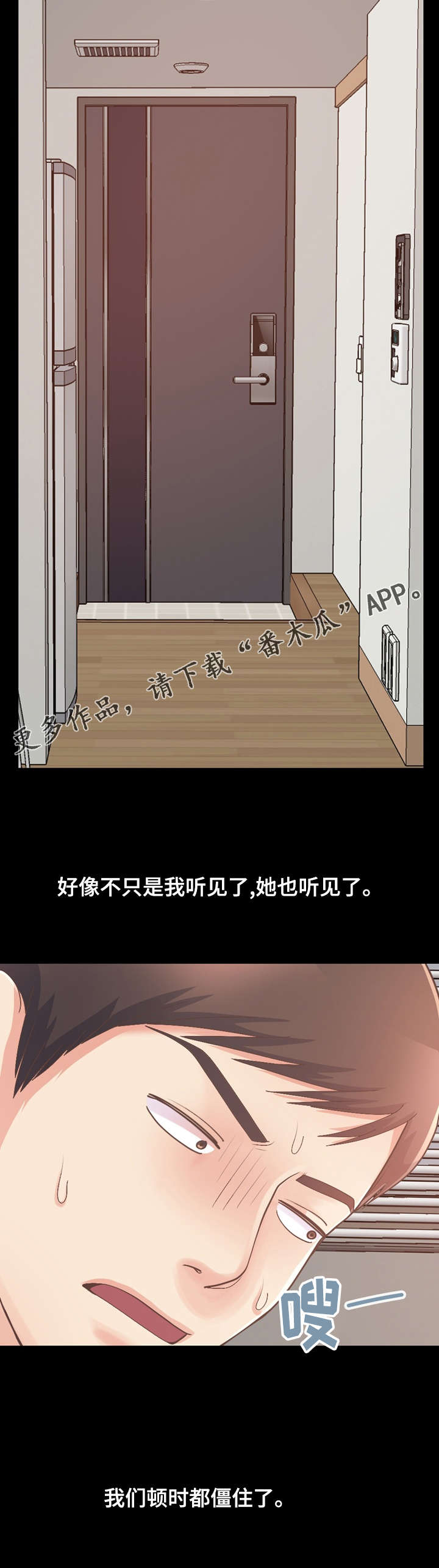 《过界旅人》漫画最新章节第40章：爱的行动免费下拉式在线观看章节第【4】张图片