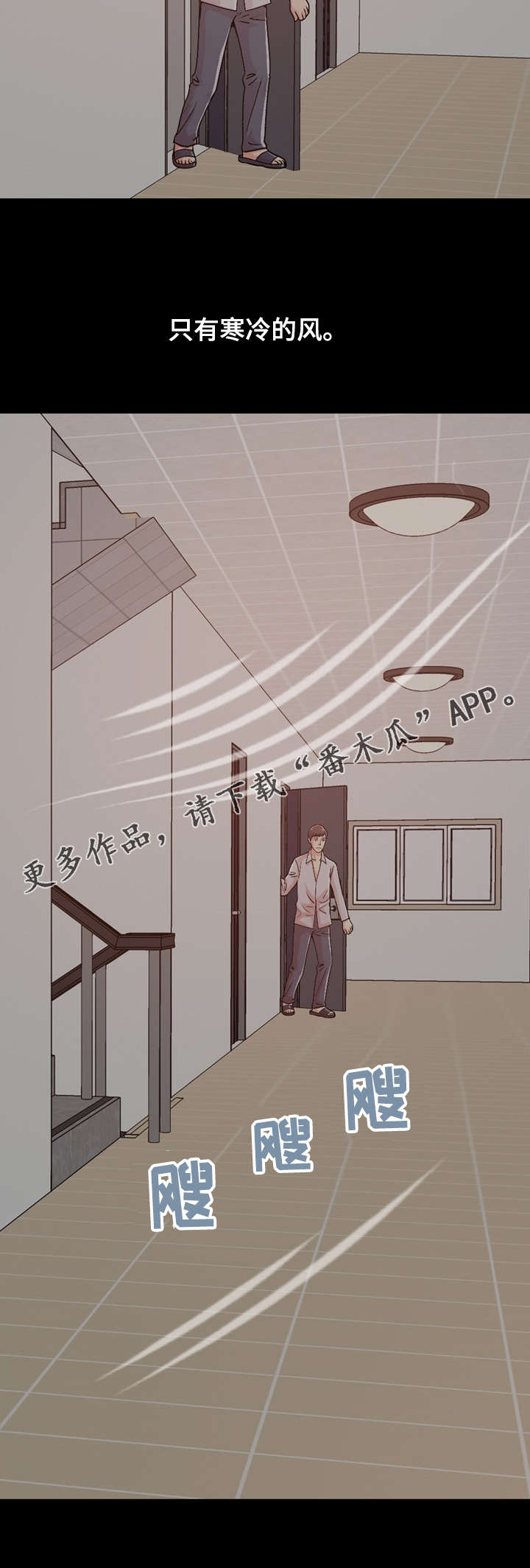 《过界旅人》漫画最新章节第40章：爱的行动免费下拉式在线观看章节第【1】张图片