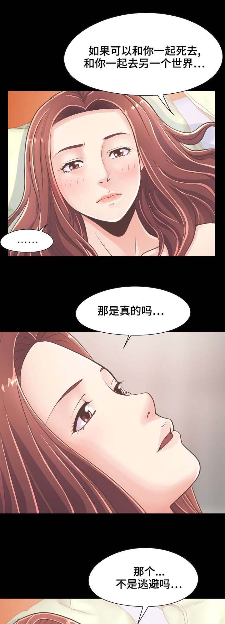 《过界旅人》漫画最新章节第43章：做好准备免费下拉式在线观看章节第【3】张图片