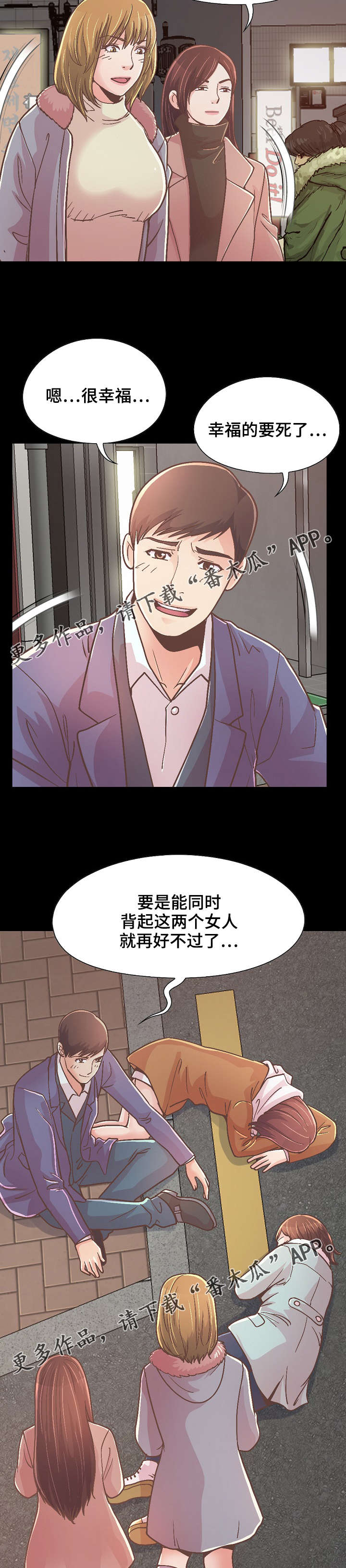 《过界旅人》漫画最新章节第46章：该背谁免费下拉式在线观看章节第【7】张图片