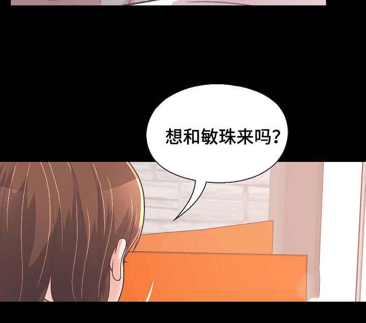 《过界旅人》漫画最新章节第47章：该睡哪免费下拉式在线观看章节第【1】张图片