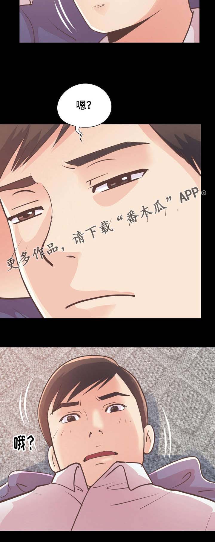 《过界旅人》漫画最新章节第47章：该睡哪免费下拉式在线观看章节第【7】张图片