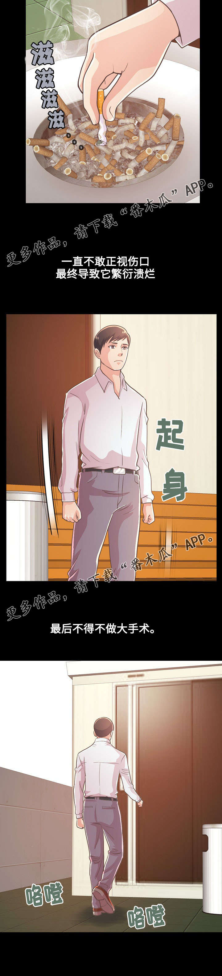 《过界旅人》漫画最新章节第50章：喝一杯免费下拉式在线观看章节第【9】张图片