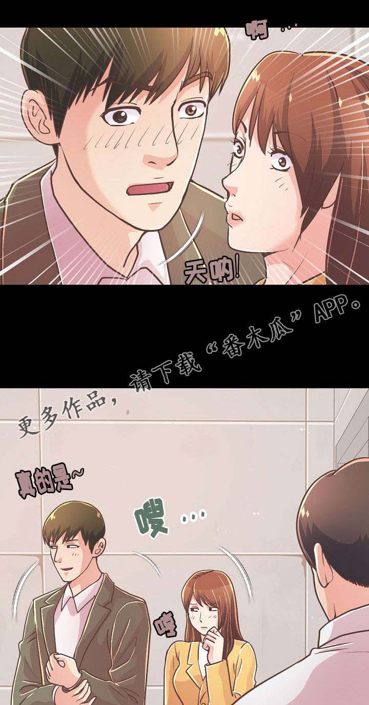 《过界旅人》漫画最新章节第50章：喝一杯免费下拉式在线观看章节第【7】张图片