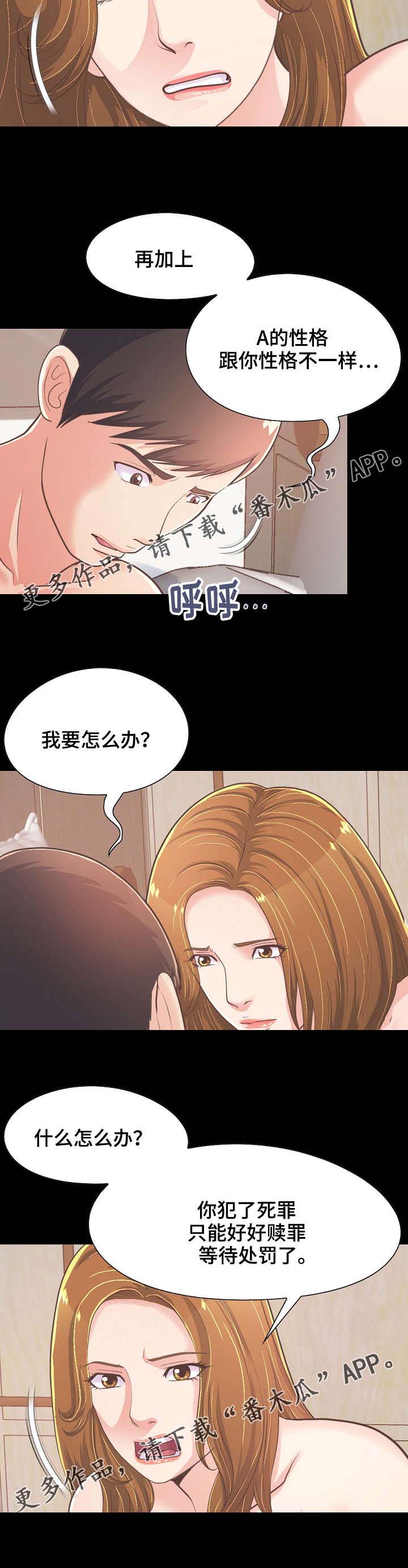 《过界旅人》漫画最新章节第51章：最重要的东西免费下拉式在线观看章节第【3】张图片