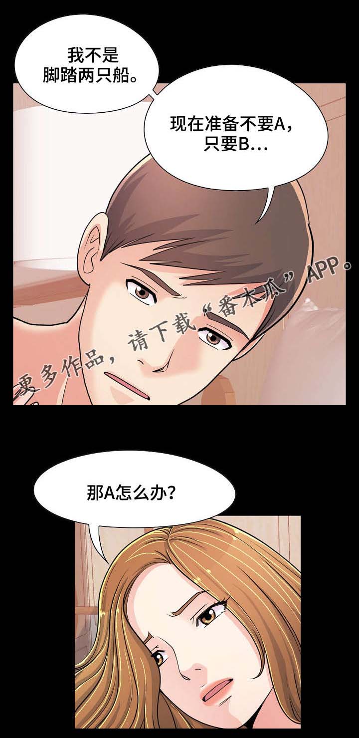 《过界旅人》漫画最新章节第51章：最重要的东西免费下拉式在线观看章节第【7】张图片