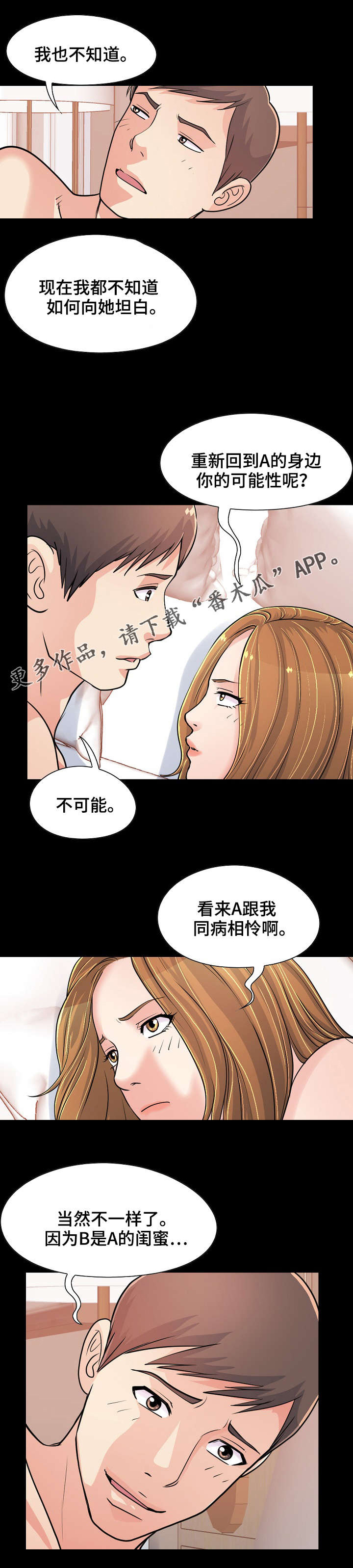 《过界旅人》漫画最新章节第51章：最重要的东西免费下拉式在线观看章节第【6】张图片