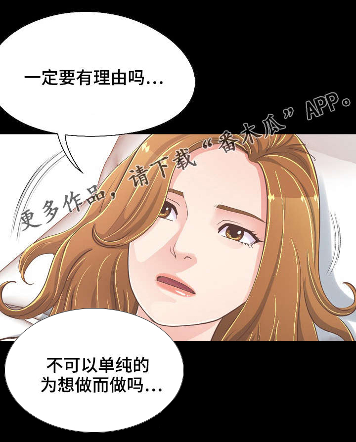 《过界旅人》漫画最新章节第51章：最重要的东西免费下拉式在线观看章节第【17】张图片