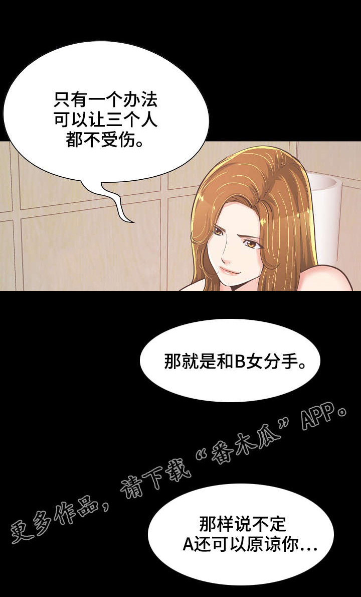 《过界旅人》漫画最新章节第51章：最重要的东西免费下拉式在线观看章节第【1】张图片