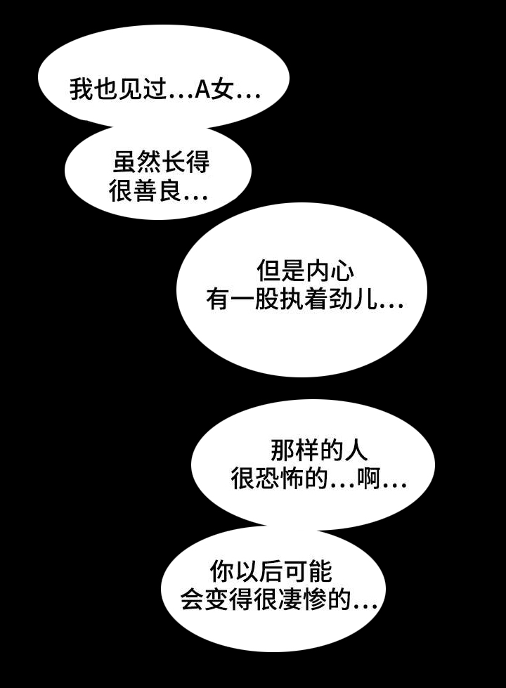 《过界旅人》漫画最新章节第52章：凄惨免费下拉式在线观看章节第【6】张图片