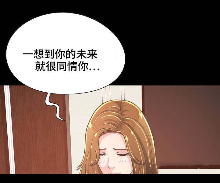 《过界旅人》漫画最新章节第52章：凄惨免费下拉式在线观看章节第【7】张图片