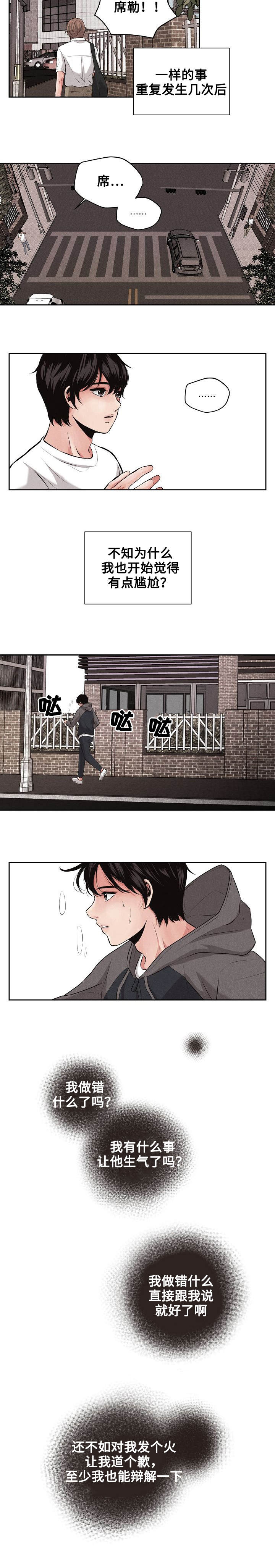 《想你的季节》漫画最新章节第1章：震惊的消息免费下拉式在线观看章节第【1】张图片