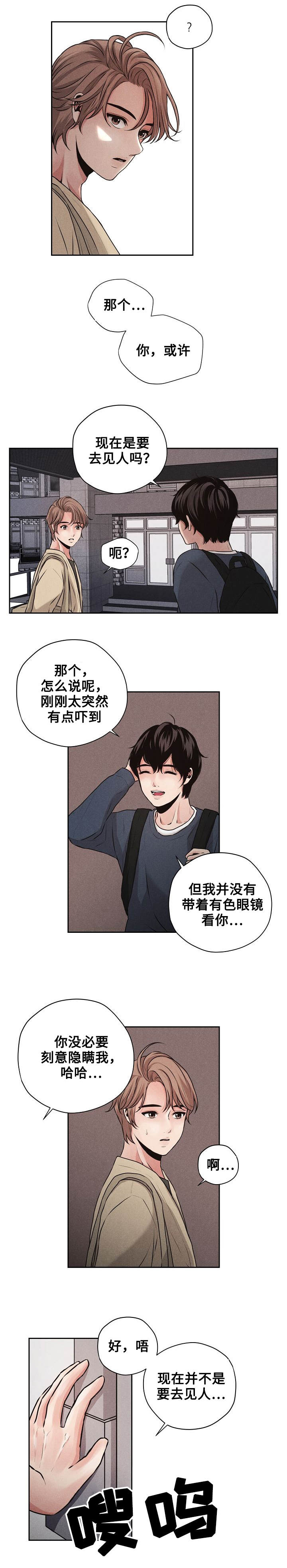 《想你的季节》漫画最新章节第1章：震惊的消息免费下拉式在线观看章节第【4】张图片