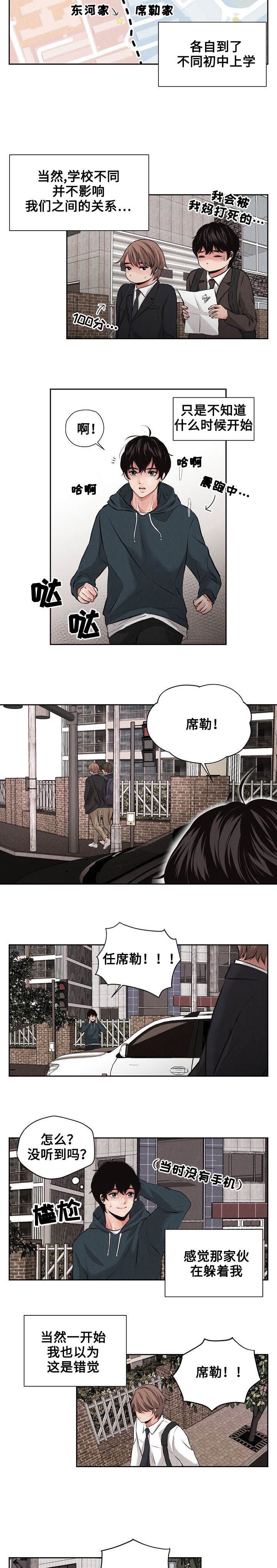 《想你的季节》漫画最新章节第1章：震惊的消息免费下拉式在线观看章节第【2】张图片