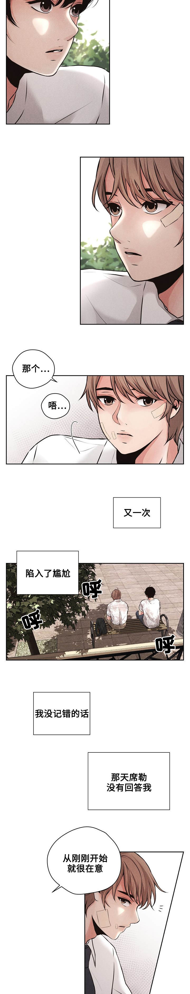 《想你的季节》漫画最新章节第2章：搬家免费下拉式在线观看章节第【6】张图片