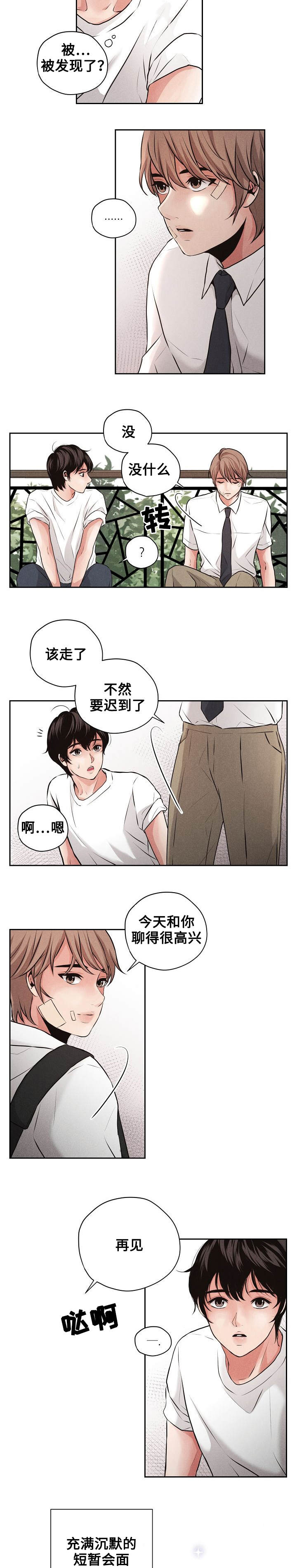 《想你的季节》漫画最新章节第2章：搬家免费下拉式在线观看章节第【3】张图片