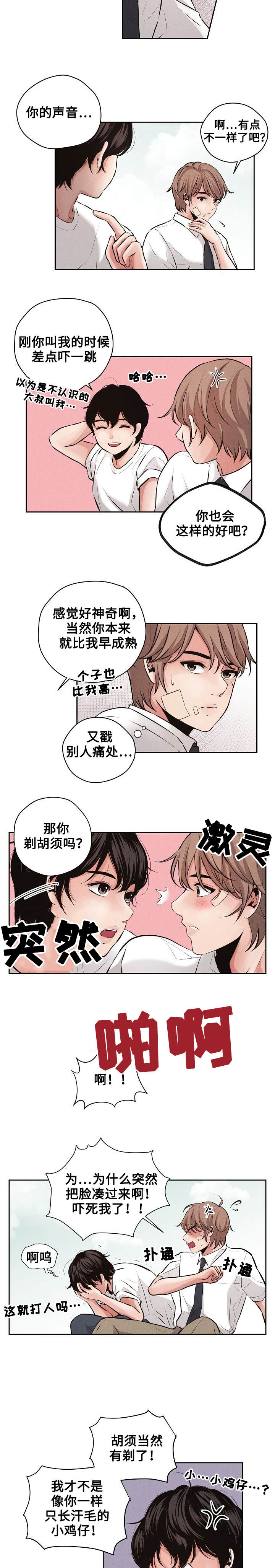 《想你的季节》漫画最新章节第2章：搬家免费下拉式在线观看章节第【5】张图片