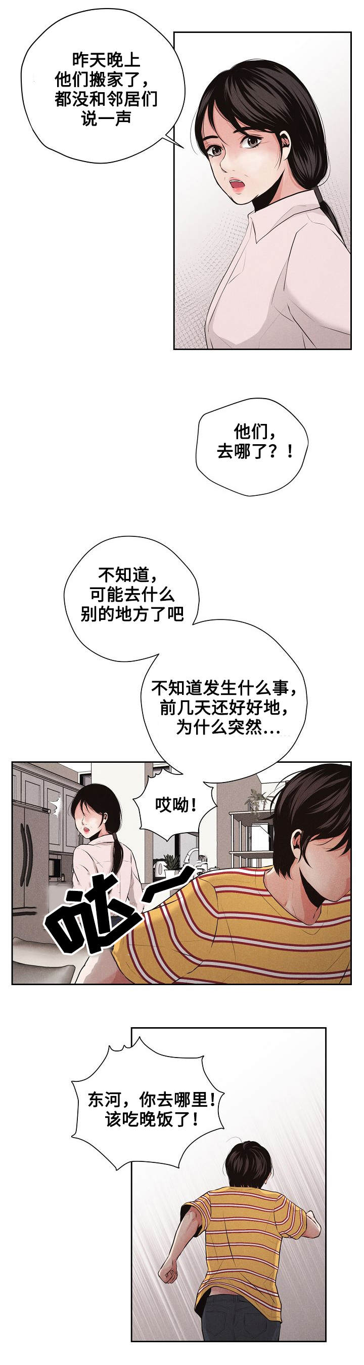 《想你的季节》漫画最新章节第2章：搬家免费下拉式在线观看章节第【1】张图片