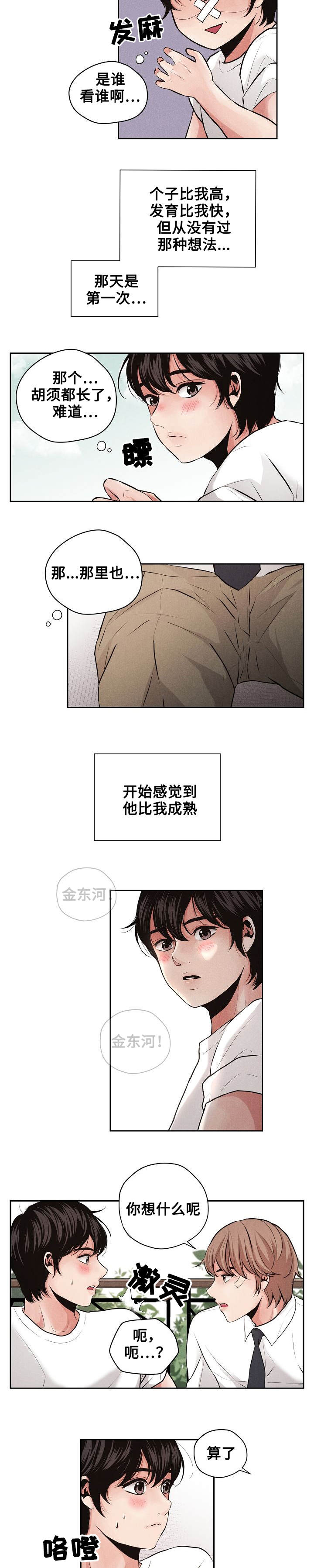 《想你的季节》漫画最新章节第2章：搬家免费下拉式在线观看章节第【4】张图片