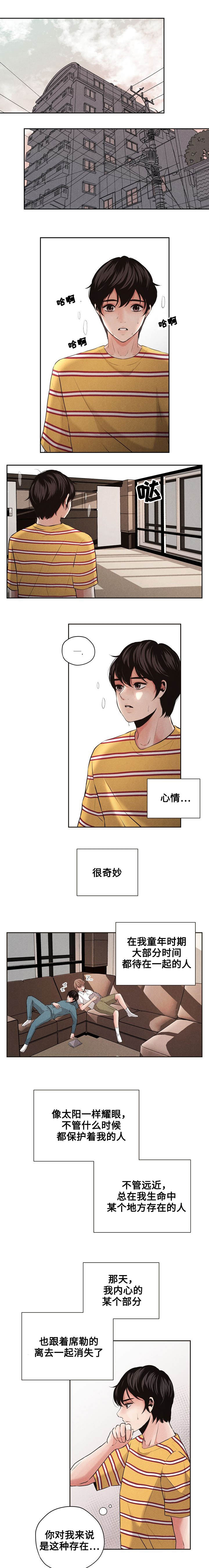 《想你的季节》漫画最新章节第3章：同一所大学免费下拉式在线观看章节第【11】张图片