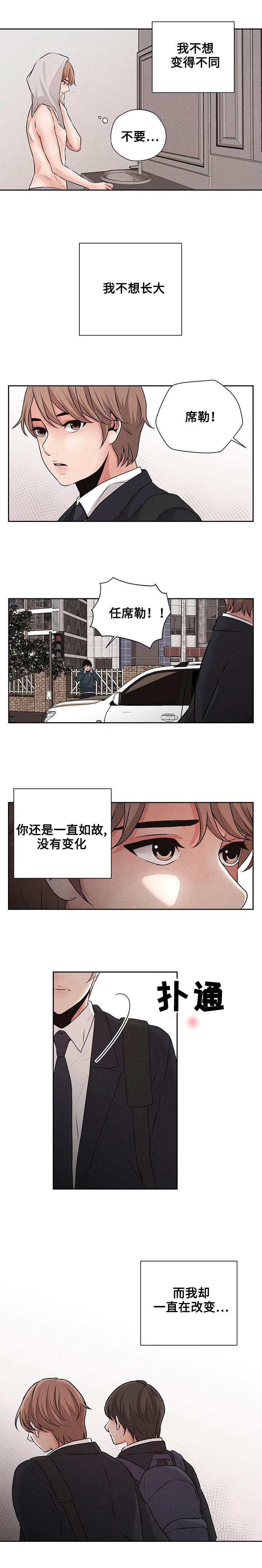 《想你的季节》漫画最新章节第3章：同一所大学免费下拉式在线观看章节第【1】张图片