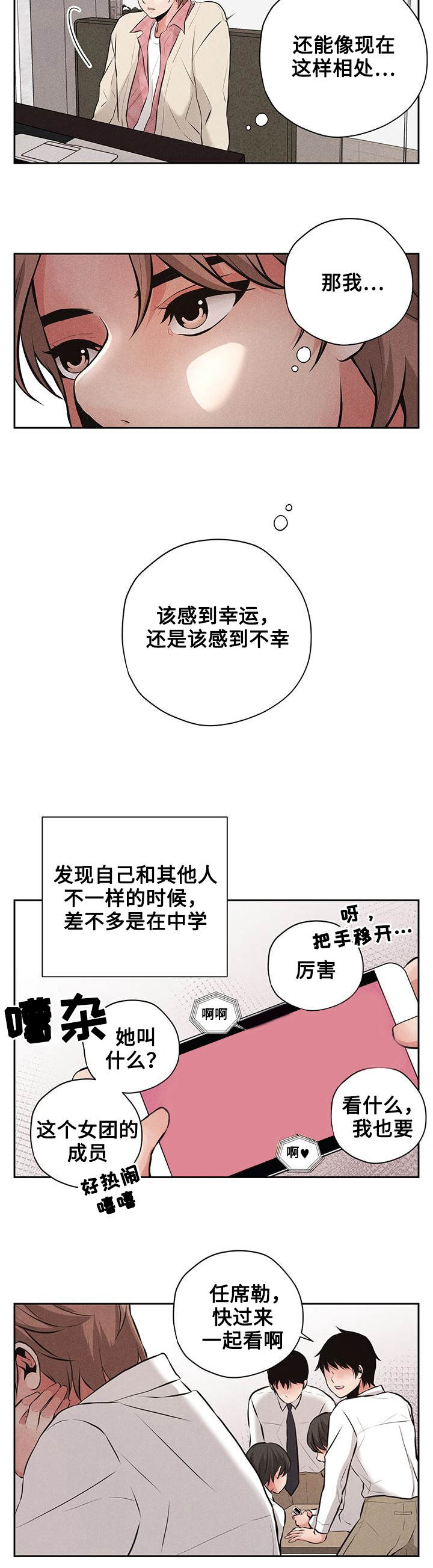 《想你的季节》漫画最新章节第3章：同一所大学免费下拉式在线观看章节第【5】张图片