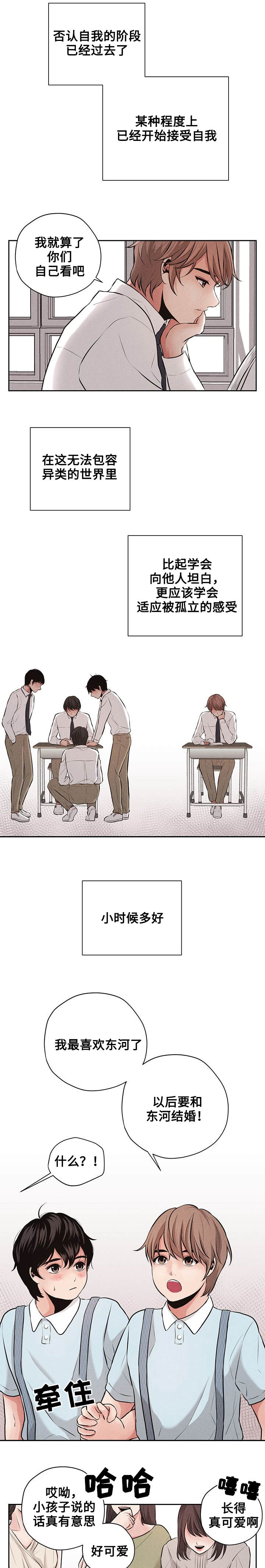 《想你的季节》漫画最新章节第3章：同一所大学免费下拉式在线观看章节第【4】张图片