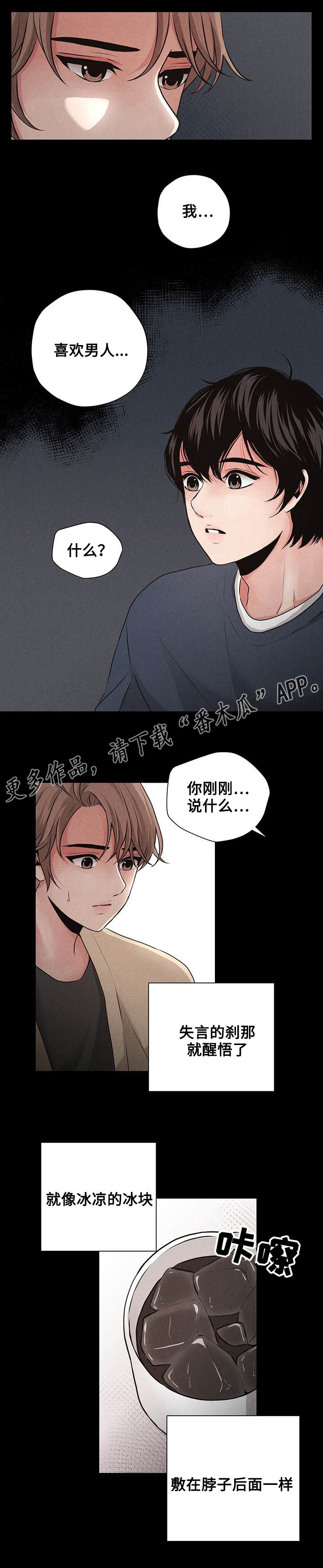 《想你的季节》漫画最新章节第5章：相亲免费下拉式在线观看章节第【5】张图片