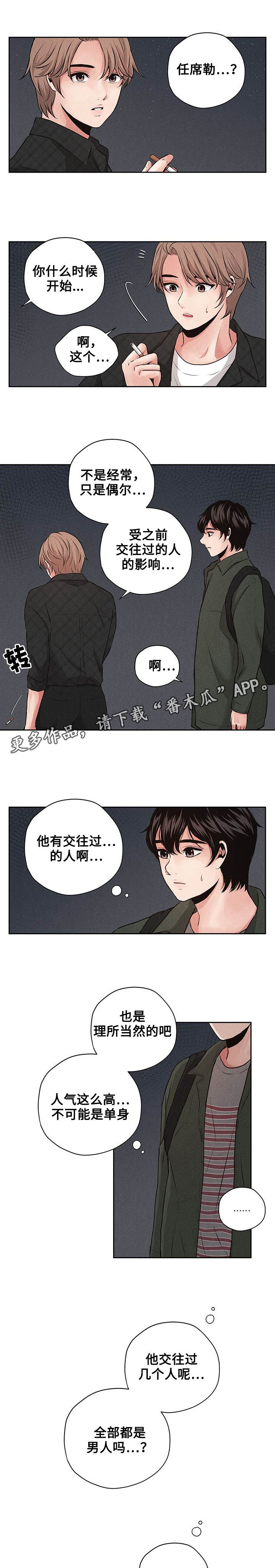 《想你的季节》漫画最新章节第5章：相亲免费下拉式在线观看章节第【3】张图片