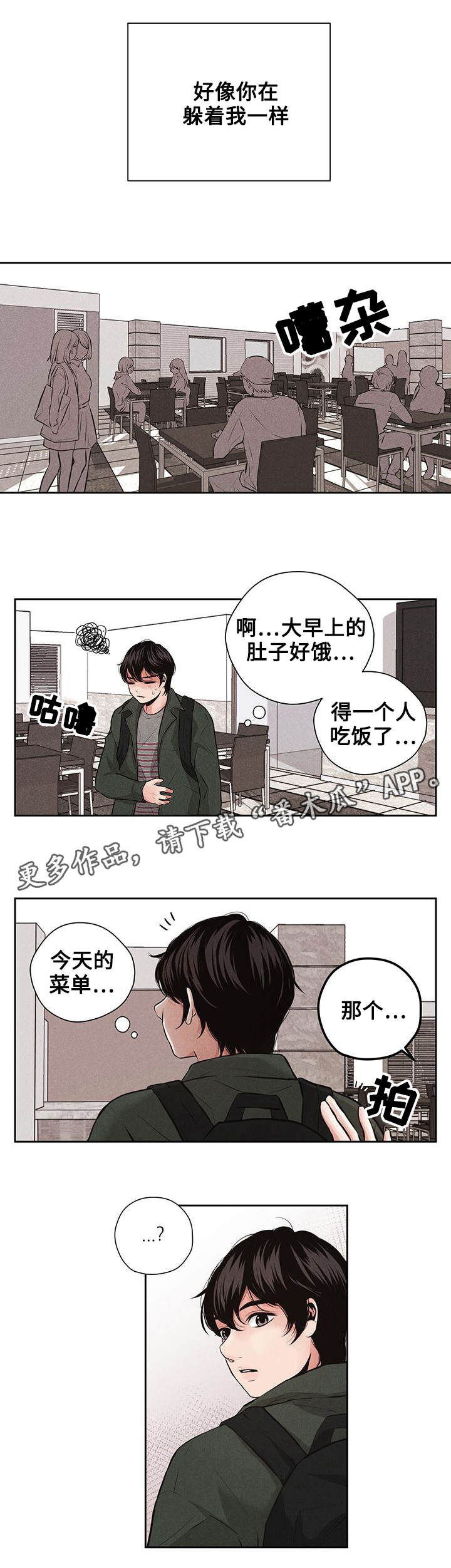 《想你的季节》漫画最新章节第6章：课题免费下拉式在线观看章节第【2】张图片