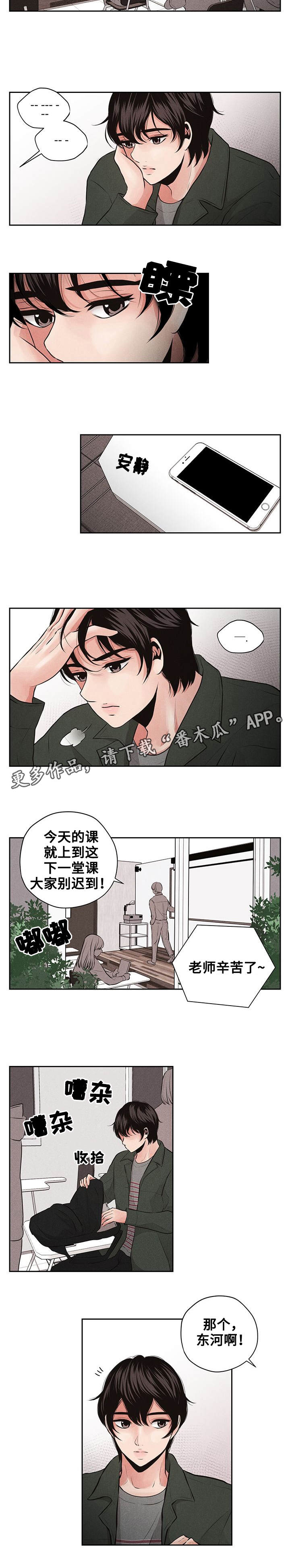 《想你的季节》漫画最新章节第8章：矛盾免费下拉式在线观看章节第【6】张图片