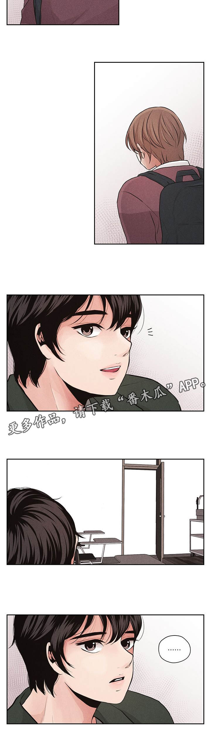 《想你的季节》漫画最新章节第8章：矛盾免费下拉式在线观看章节第【1】张图片