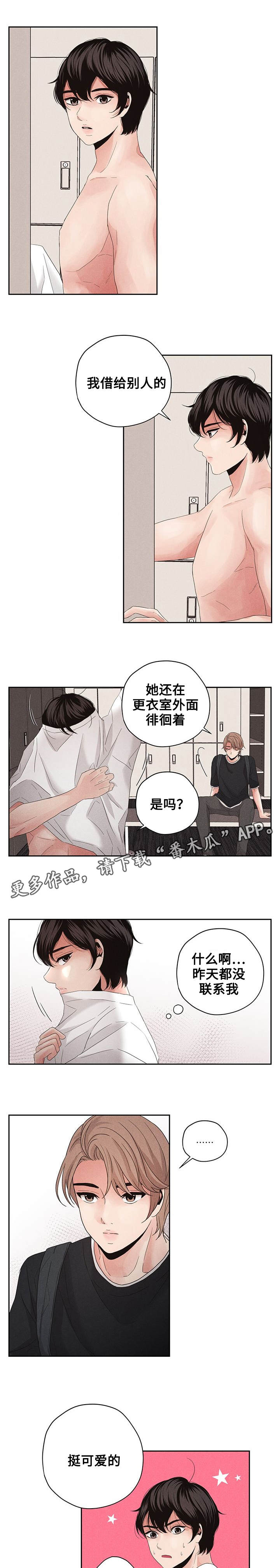 《想你的季节》漫画最新章节第9章：悬崖免费下拉式在线观看章节第【3】张图片