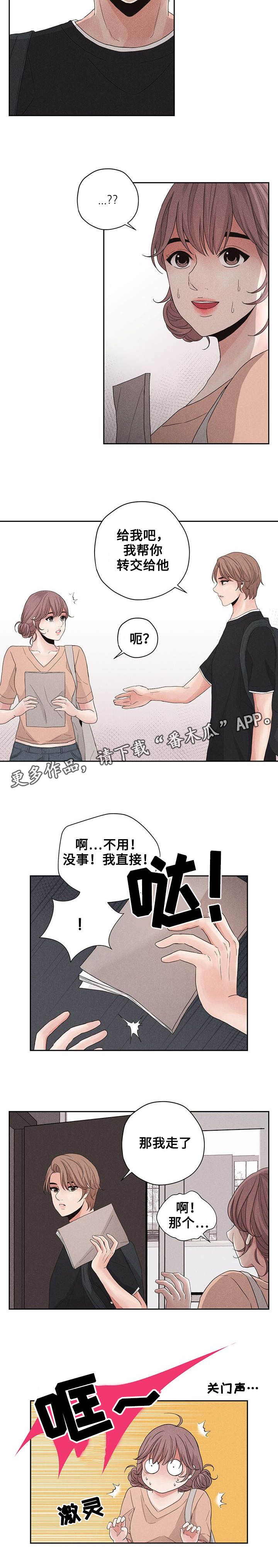 《想你的季节》漫画最新章节第9章：悬崖免费下拉式在线观看章节第【5】张图片