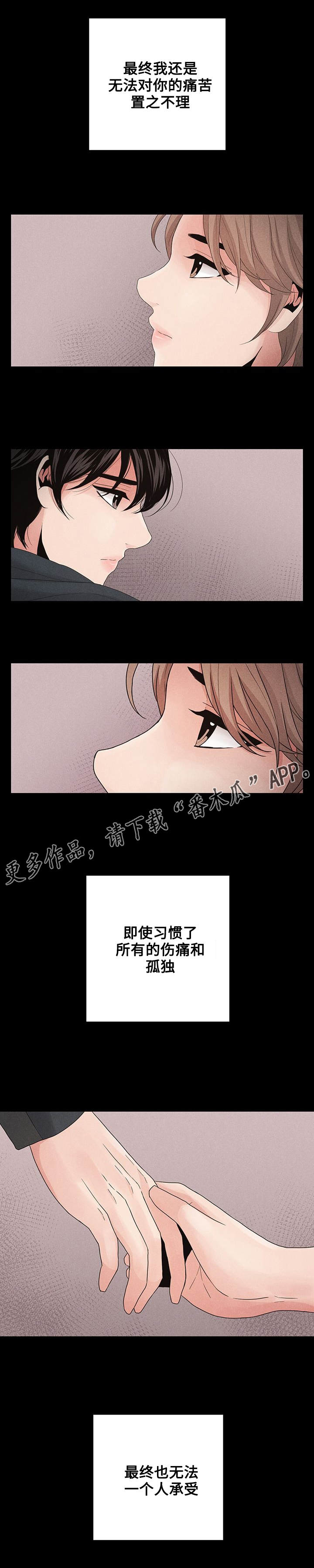 《想你的季节》漫画最新章节第10章：一石二鸟免费下拉式在线观看章节第【6】张图片