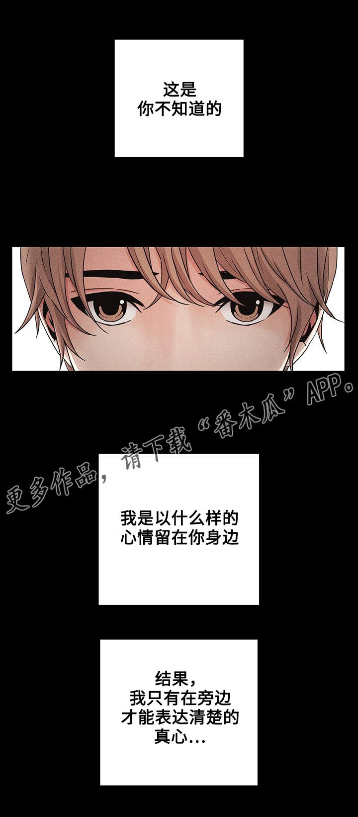 《想你的季节》漫画最新章节第10章：一石二鸟免费下拉式在线观看章节第【8】张图片