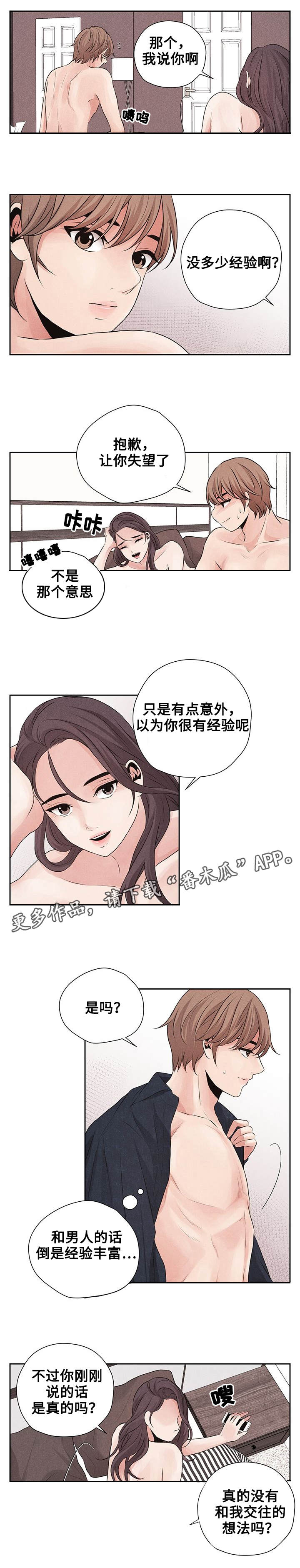 《想你的季节》漫画最新章节第14章：失去联系免费下拉式在线观看章节第【5】张图片