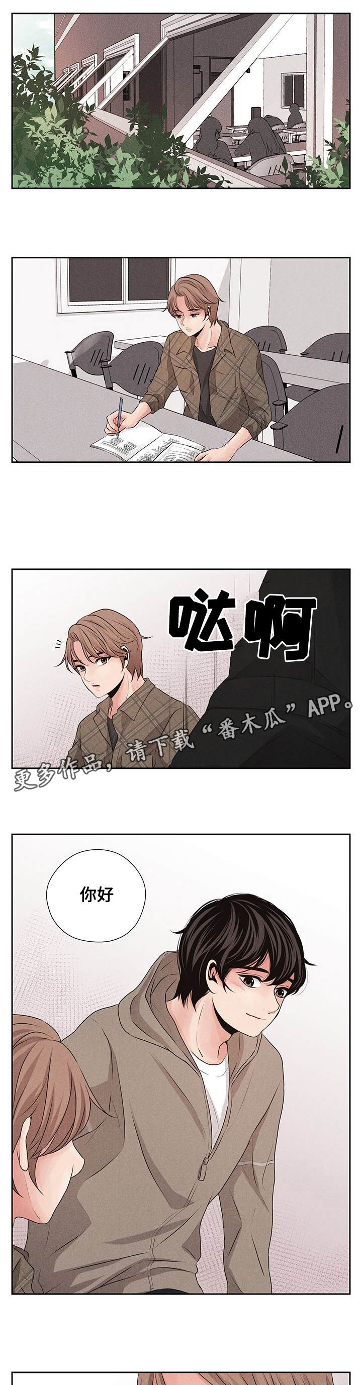 《想你的季节》漫画最新章节第16章：发烧免费下拉式在线观看章节第【2】张图片