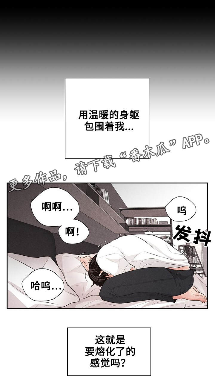 《想你的季节》漫画最新章节第16章：发烧免费下拉式在线观看章节第【3】张图片