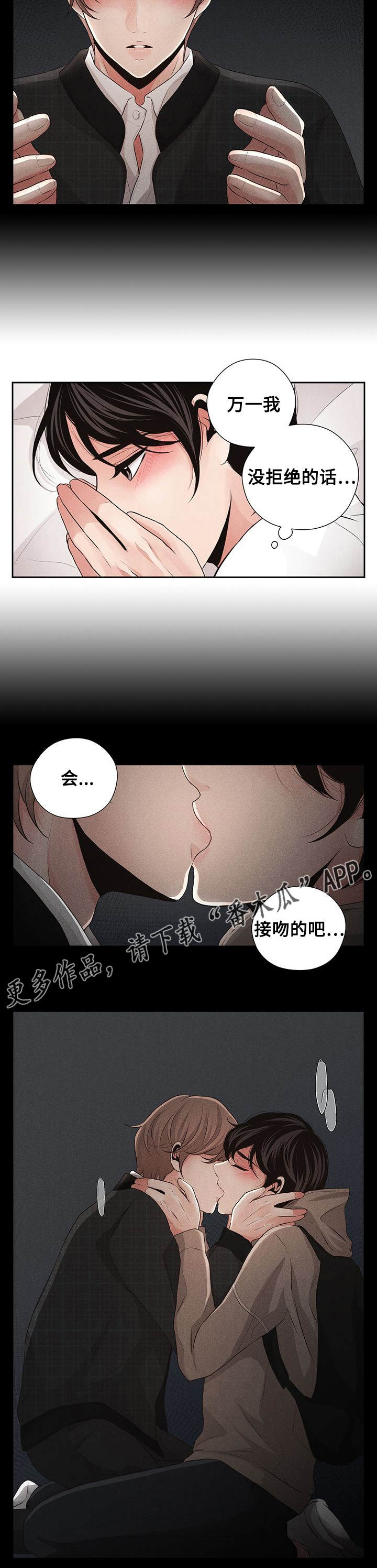 《想你的季节》漫画最新章节第16章：发烧免费下拉式在线观看章节第【6】张图片