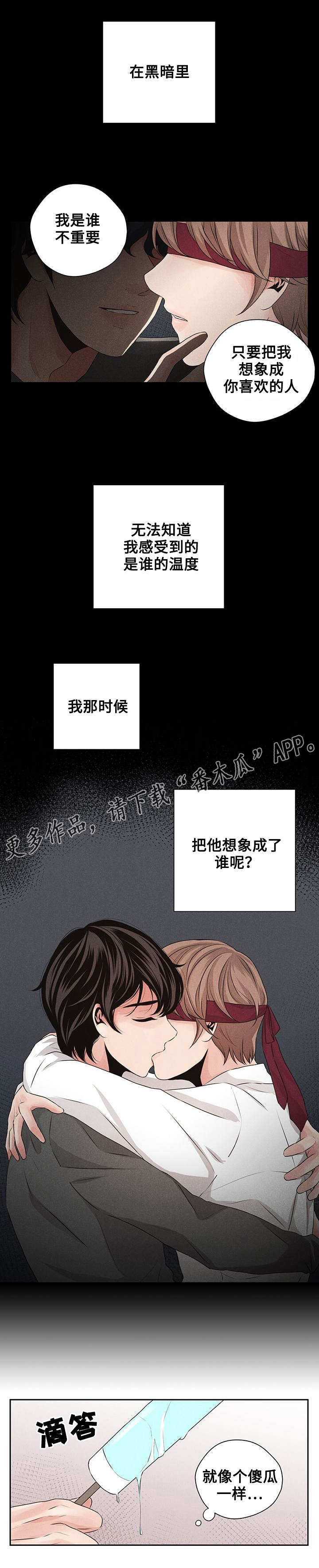 《想你的季节》漫画最新章节第19章：教唆免费下拉式在线观看章节第【2】张图片