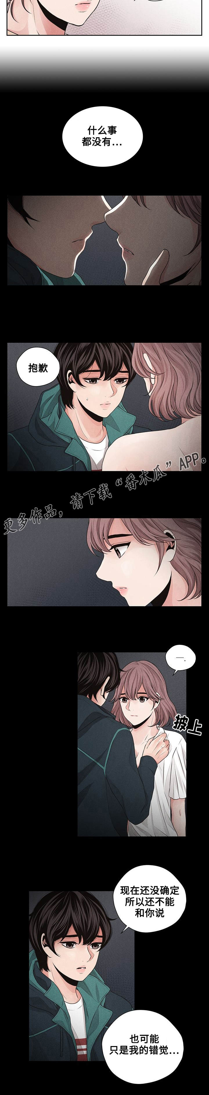 《想你的季节》漫画最新章节第22章：拒绝免费下拉式在线观看章节第【2】张图片