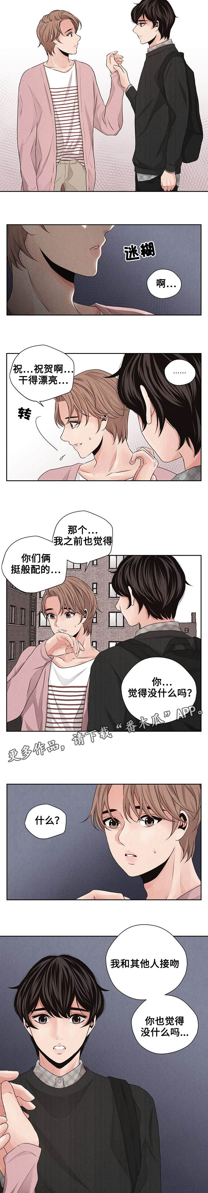 《想你的季节》漫画最新章节第22章：拒绝免费下拉式在线观看章节第【4】张图片