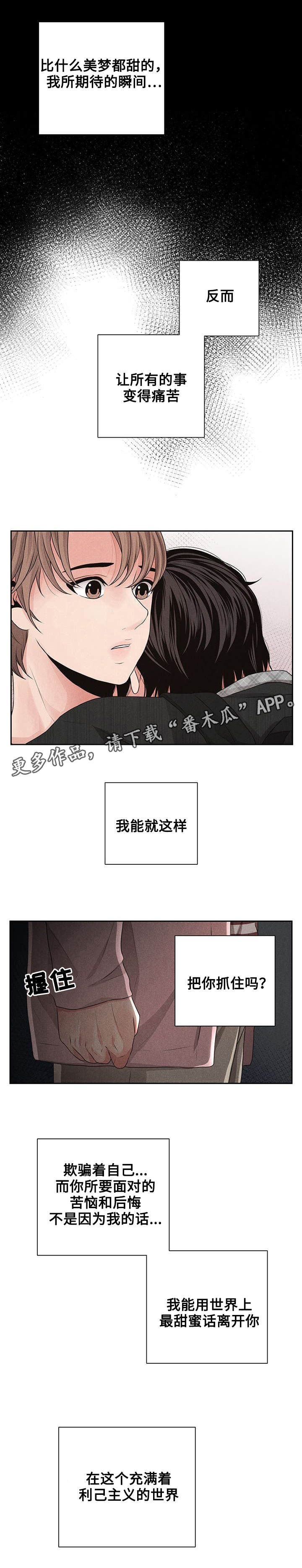 《想你的季节》漫画最新章节第23章：表白免费下拉式在线观看章节第【5】张图片